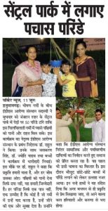 EDS आरोग्य ने सेंट्रल पार्क में लगाये पलिंडे