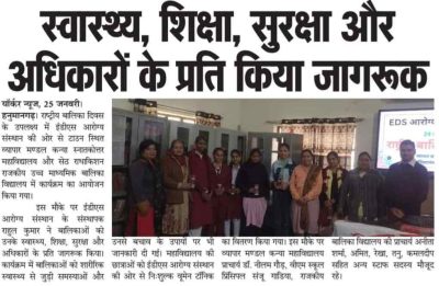 वी एम स्कूल में स्वास्थ्य, शिक्षा, सुरक्षा और अधिकारों के प्रति किया समान्नित